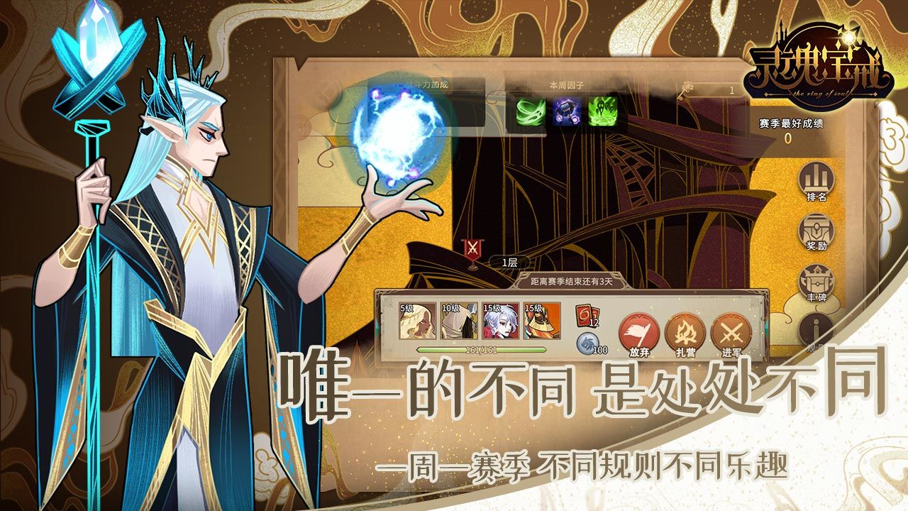 灵魂宝戒九游版 V0.9.391 剧情版