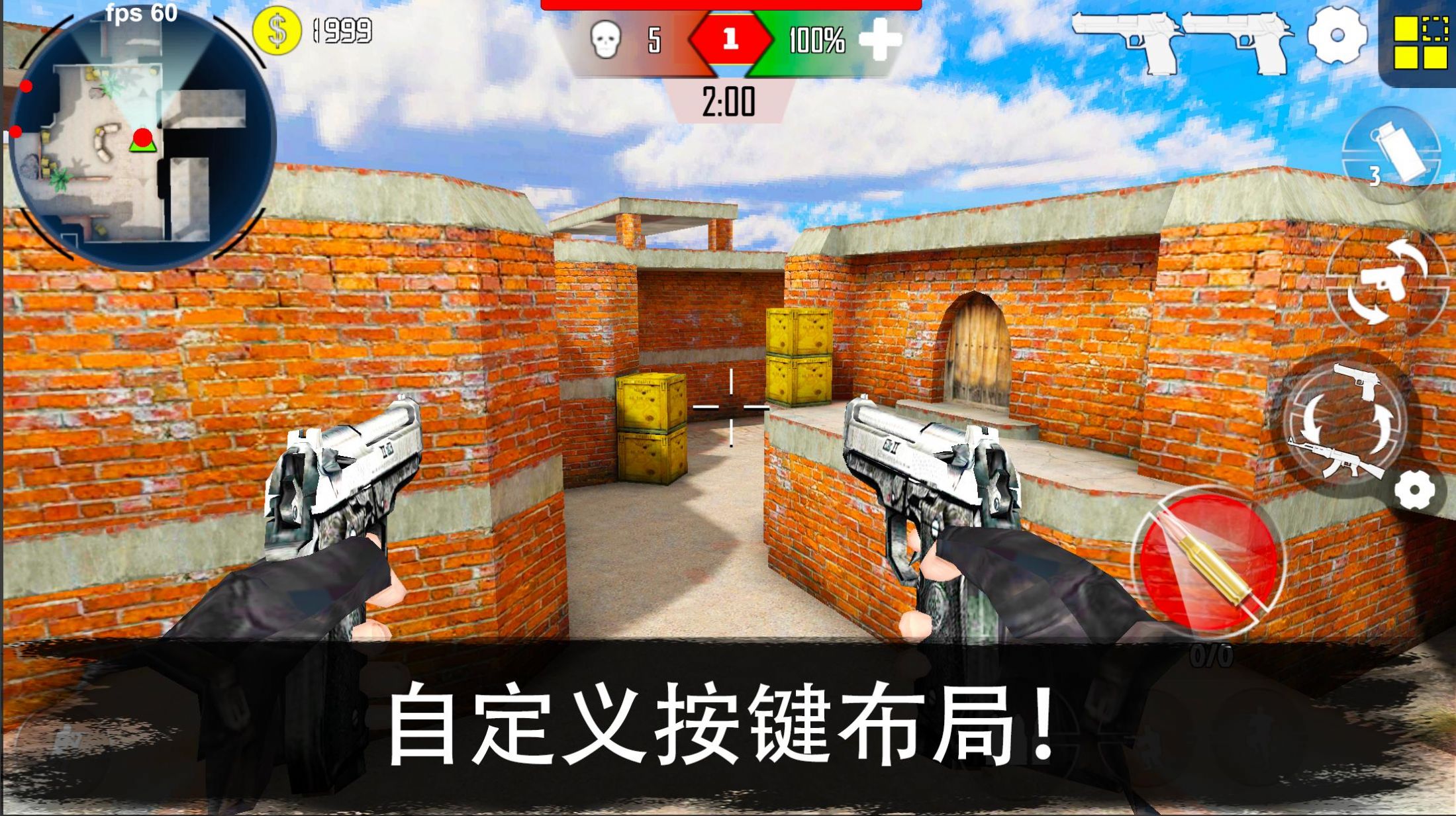 cs精英枪战射击 V13.2 完整版