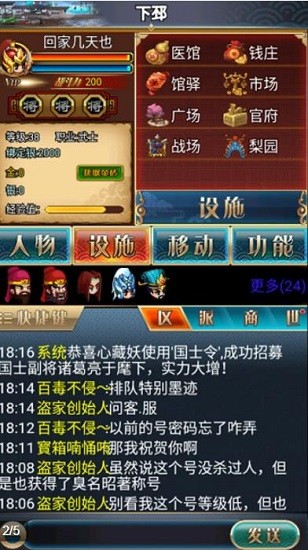 幻想三国纪 V1.1.5.2210 内购版