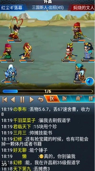 幻想三国纪 V1.1.5.2210 内购版