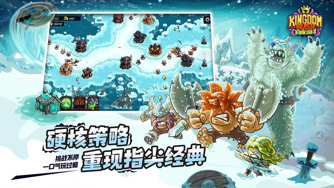 王国保卫战中文版 V4.2.27 最新版