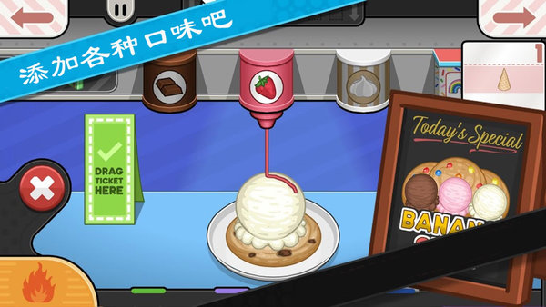 老爹饼干圣代店 V1.1.1 特权版