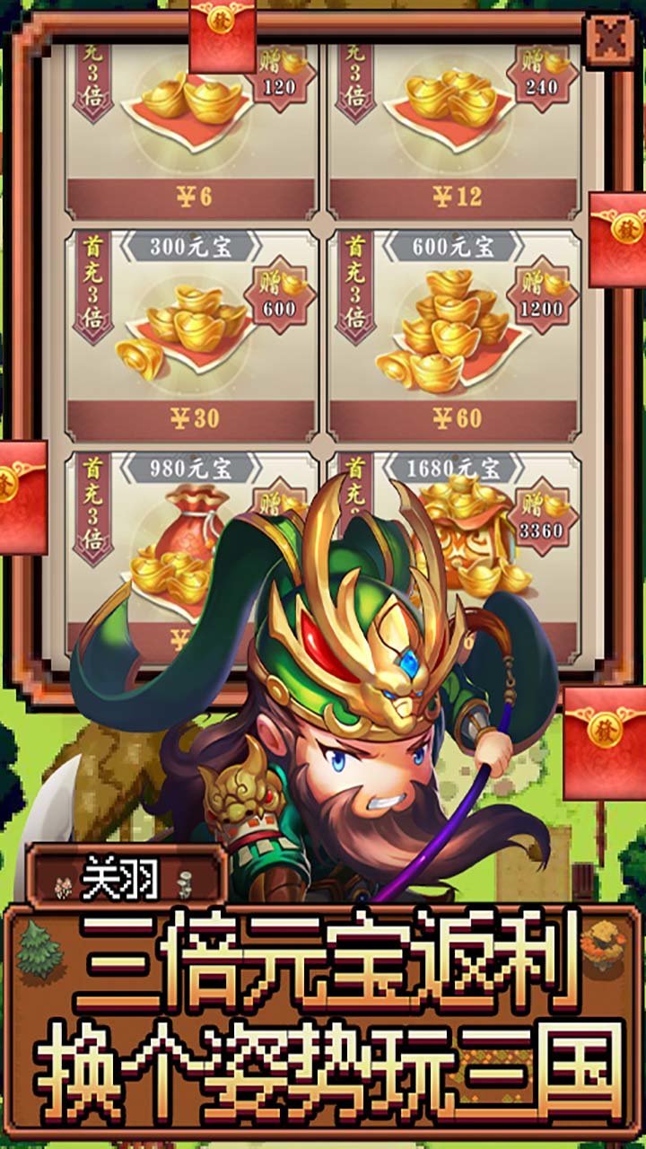 幻想斗三国 V1.0 疯狂版