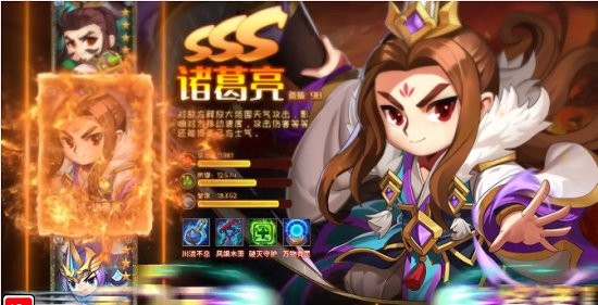 无双群英志 V1.1 内购版