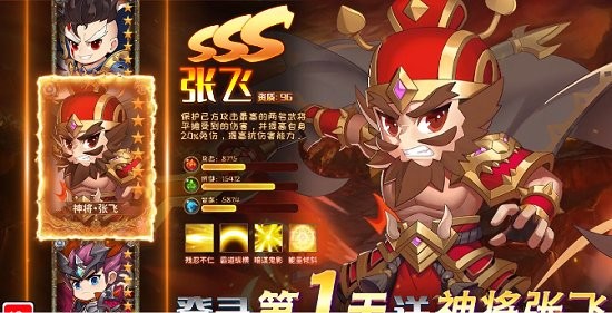 无双群英志 V1.1 内购版