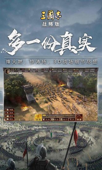 战略三国志 V2020.771 福利版