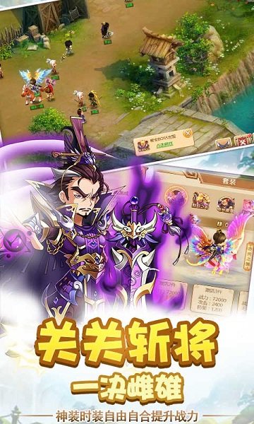 三国志手游 V1.3.1 特权版