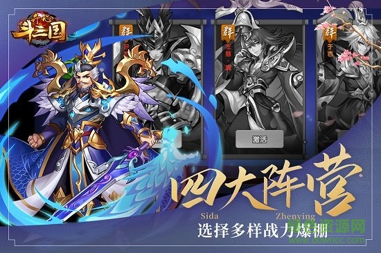 开心斗三国 V1.31.193 免费版