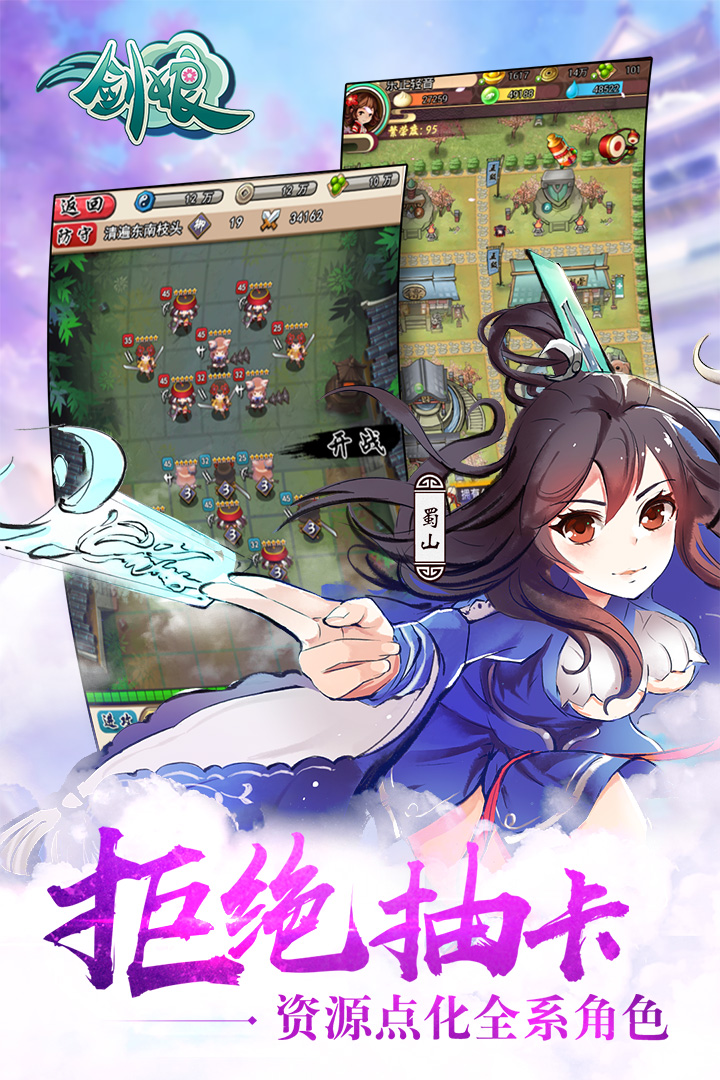 武娘外传 V2.1 安卓版