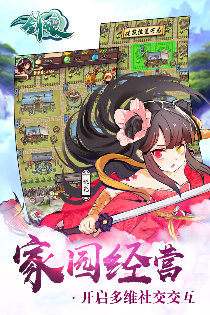 武娘外传 V2.1 安卓版