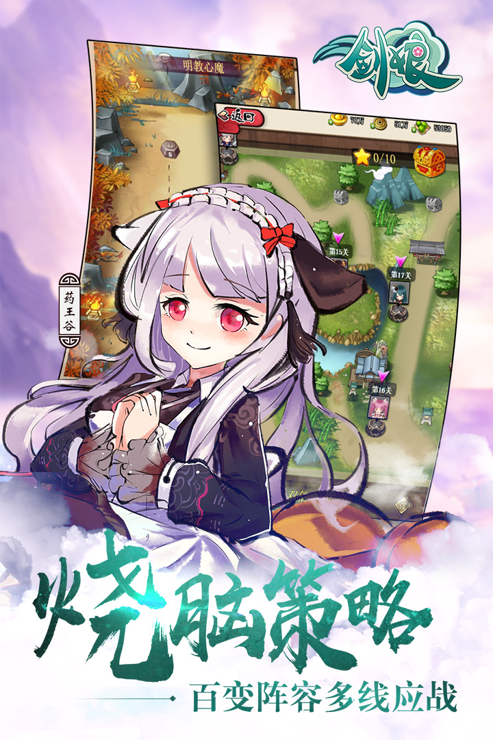 武娘外传 V2.1 安卓版