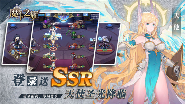 魔卡之耀最新版 V1.1.38 安卓版