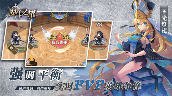 魔卡之耀最新版 V1.1.38 安卓版