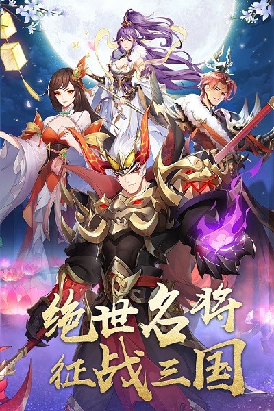 名将召唤师九游版 V1.0.0 安卓版