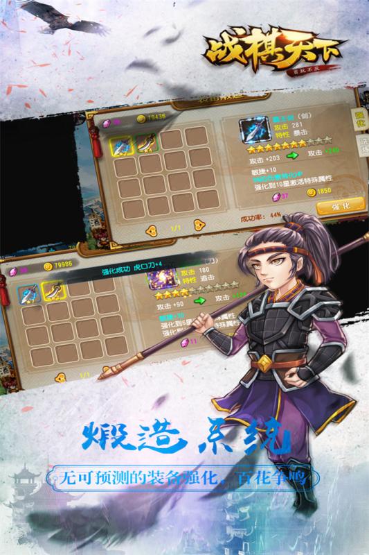 战棋天下游戏 V2.6.90 安卓版