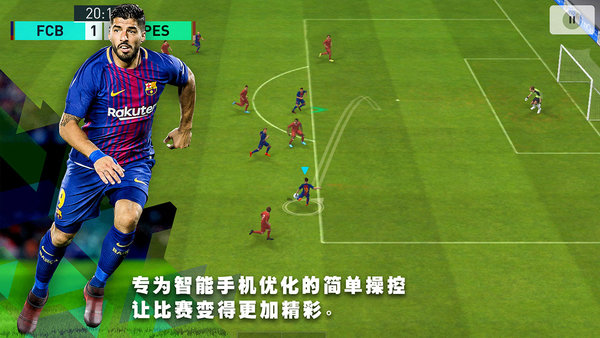 实况足球2022版本(pes2022) V5.7.1 安卓版