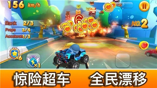 风暴飞车手游 V1.0.3 安卓版