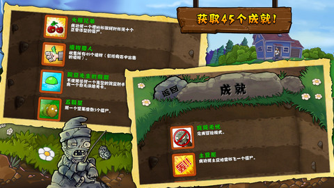 植物大战僵尸西游长城版 V2.1 安卓版