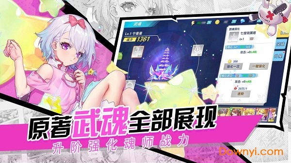 斗罗十年龙王传说QQ账号版 V1.2.2 安卓版