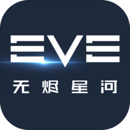 eve无烬星河国际版 V1.0 安卓版