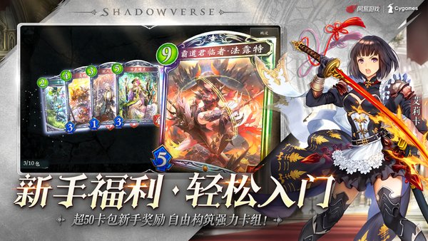 影之诗九游手游 V3.7.20 安卓版