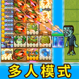 植物躺平发育手游最新版 V1.0 安卓版