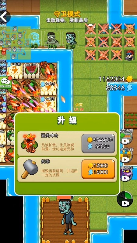 植物躺平发育手游最新版 V1.0 安卓版