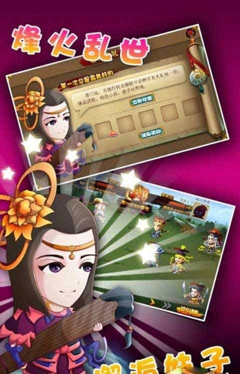 咔嚓三国手游 V1.0.5.5 安卓版