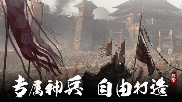 炫斗三国最新版 V3.9.1.8 安卓版