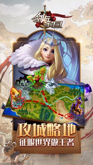 剑与家园九游客户端 V1.24.78 安卓版