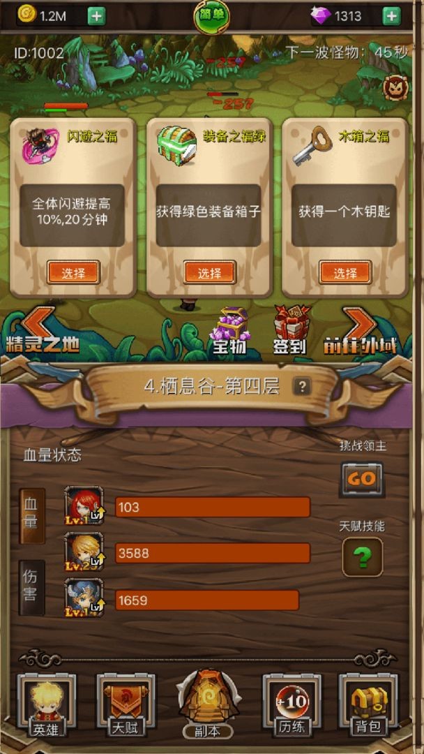 放置英雄坛手游 V2.8 安卓版