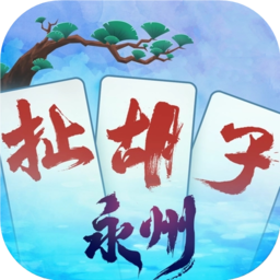 永州扯胡子app V1.1.191 安卓版