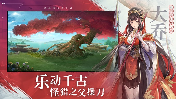 三国志幻想大陆九游游戏渠道服 V2.8.0 安卓版