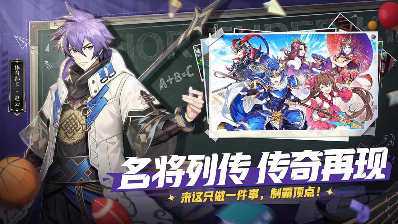 少年三国志2手游 V1.39.43 安卓版