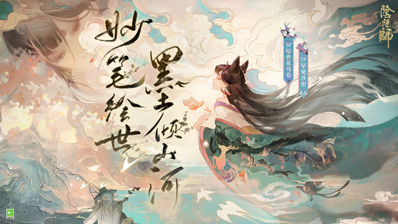 阴阳师手游游戏鹰渠道服 V1.7.40 安卓版