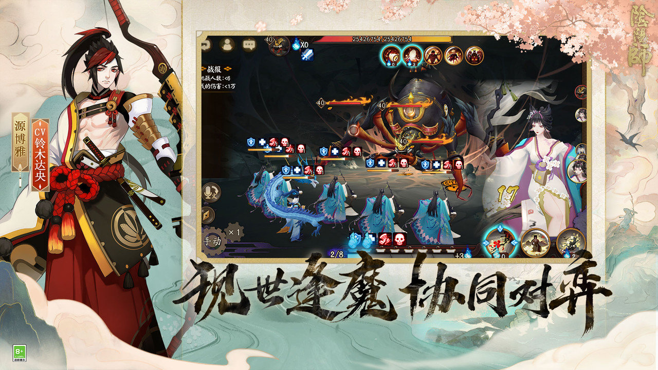 阴阳师手游游戏鹰渠道服 V1.7.40 安卓版