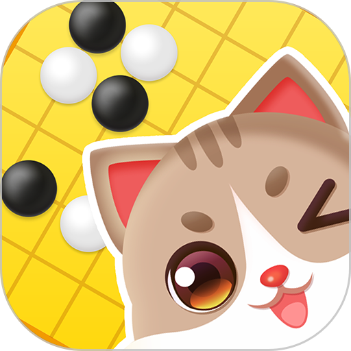 猫咪围棋手游最新版 V1.1.8 安卓版