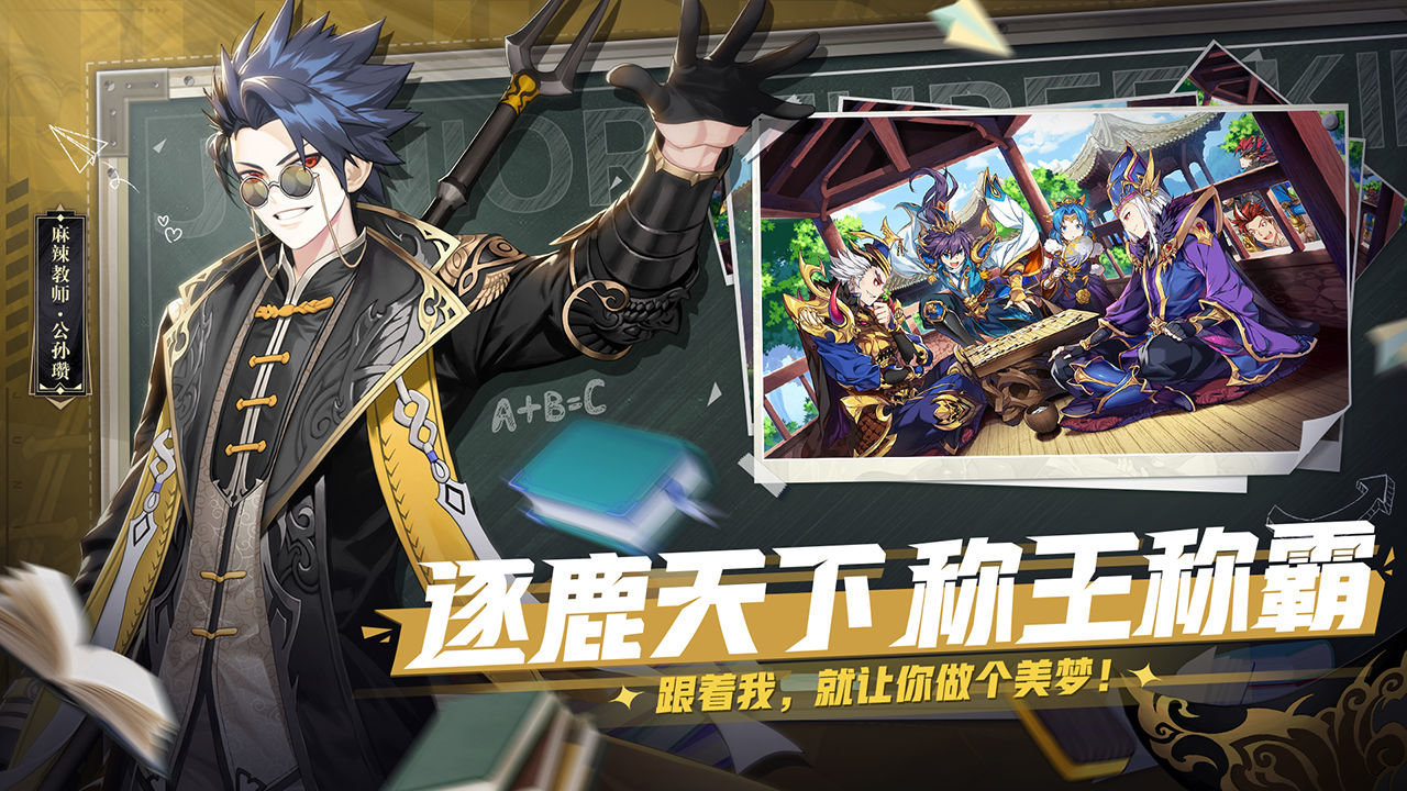 少年三国志2九游登录版 V1.37.34 安卓版