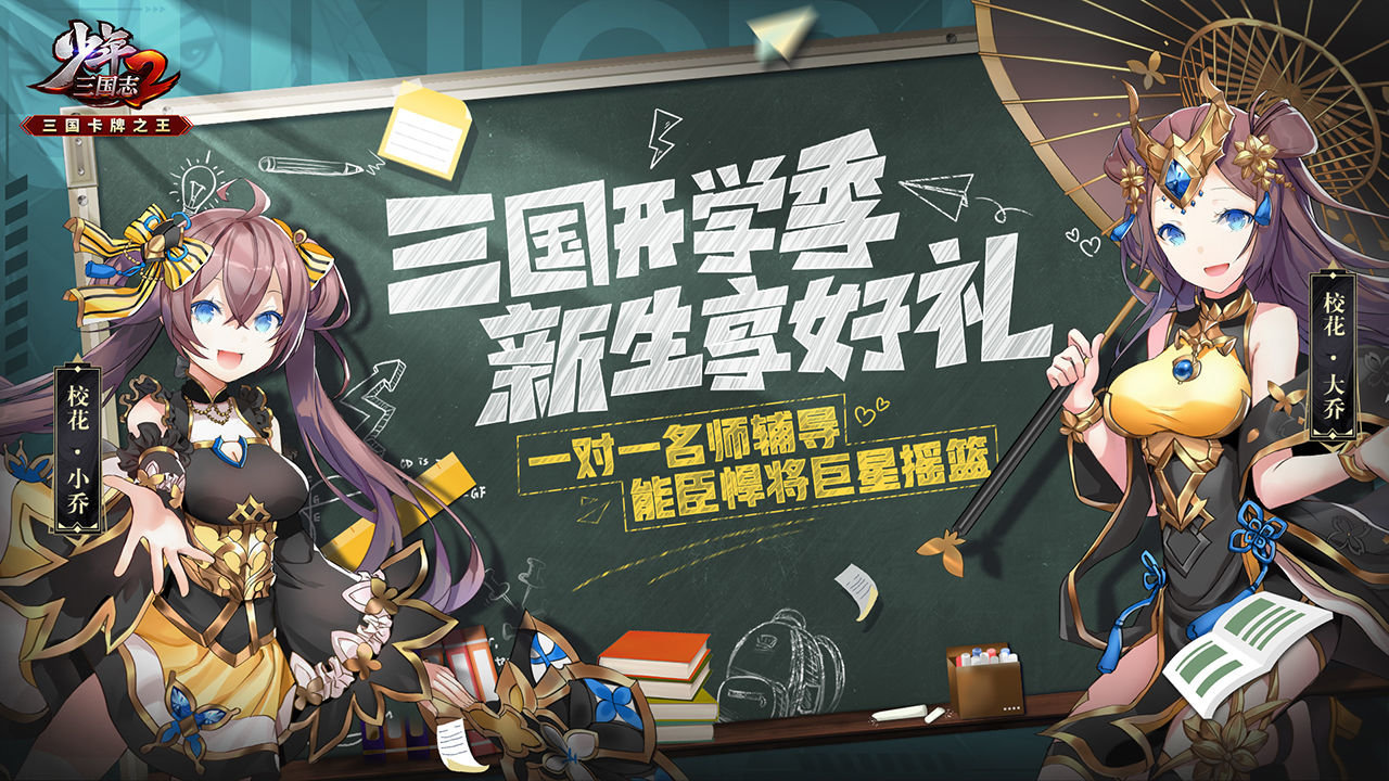 少年三国志2九游登录版 V1.37.34 安卓版