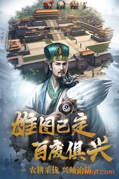 三国志威力无双凯撒游戏 V2.0.0 安卓版