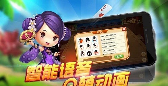 边锋安吉划轮手机版 V1.2.0 安卓版