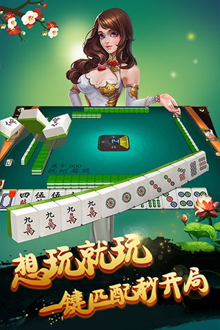 边锋棋牌杭州麻将手机版 V1.2.0 安卓版