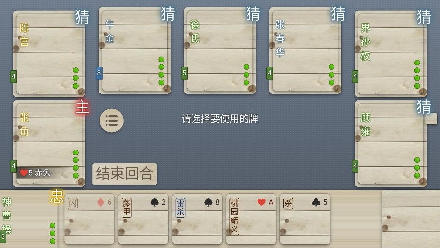 无名杀由理版游戏 V1.8.0 安卓版