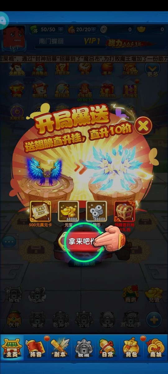 鬼畜全明星手游 V1.0.1 安卓版