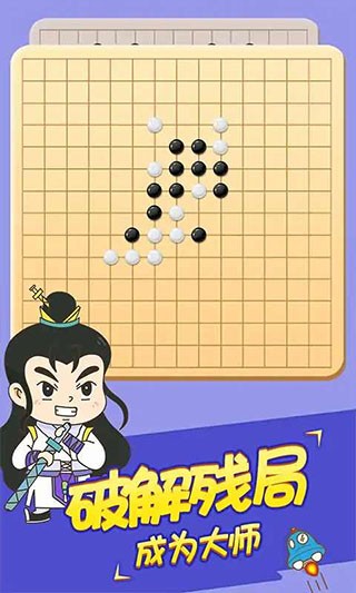 五子棋高手大招版 V1.4.1安卓版 安卓版