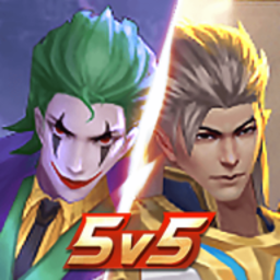 王者别嚣张5v5最新版下载 V1.0.17 安卓版