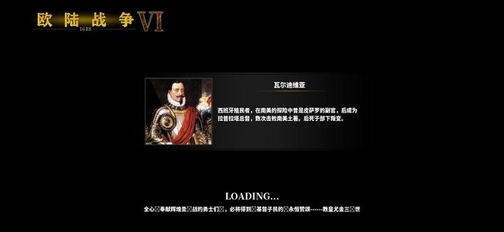 欧陆战争6掷出窗外测试版 V1618 安卓版