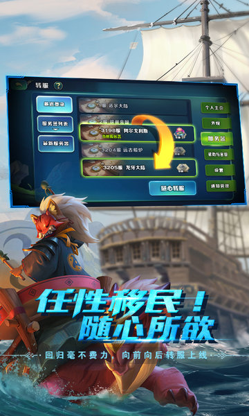 剑与家园233客户端 V1.24.76 安卓版