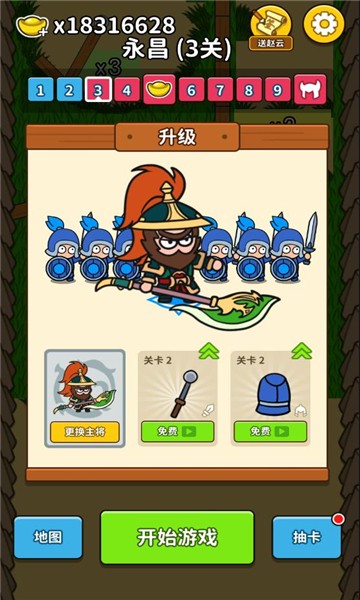 我在三国挖个洞最新版 V1.3.4 安卓版