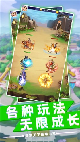 放置英杰传 V1.1.3 安卓版